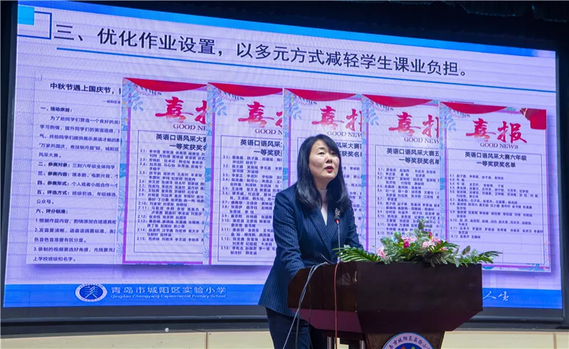 2021年山东省小学英语学科育人优秀课例交流展示研讨会成功举办