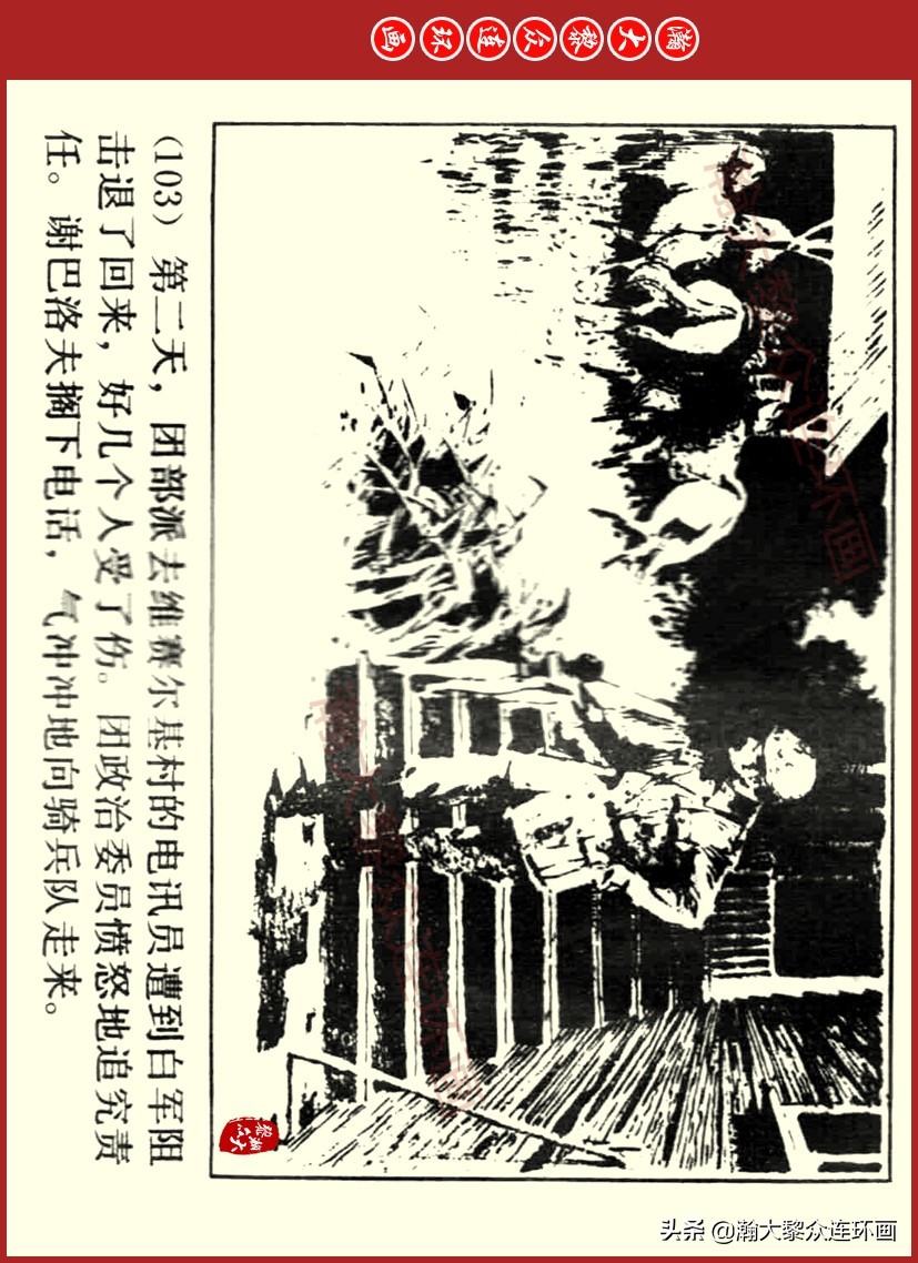 瀚大黎众｜上人美版前苏联自传文学连环画《学校》吴瑞龙绘画