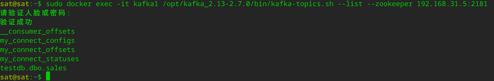 大数据(二)-实时捕获SQLServer数据到kafka教程