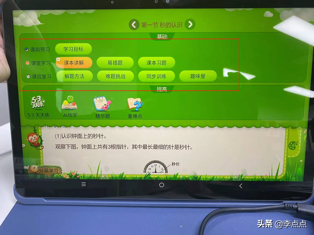 累癱了，終于給你們補上了這兩個熱門品牌學習機的測評