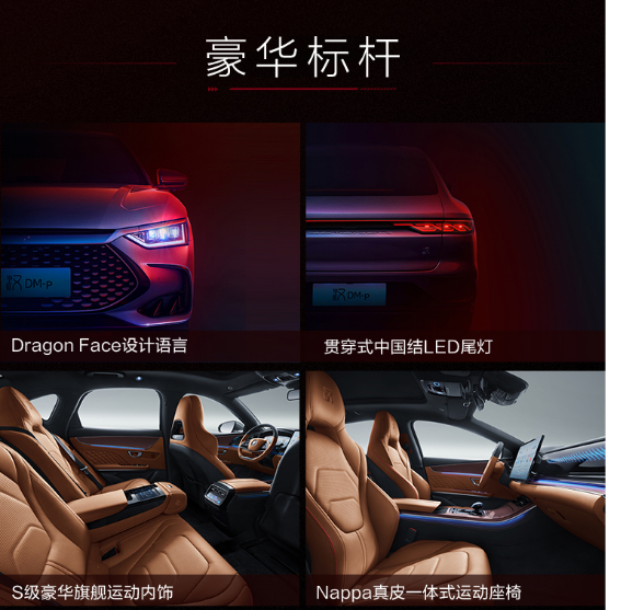 亏电油耗4.2L，最长续航1300km，汉DM-i、汉DM-p预售价21.68万起