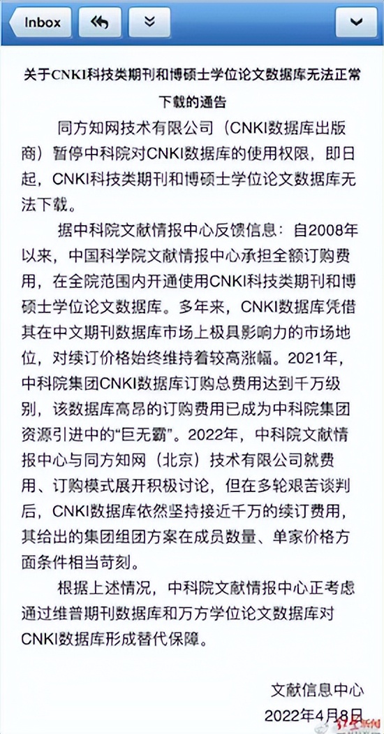 知网难再“霸道”