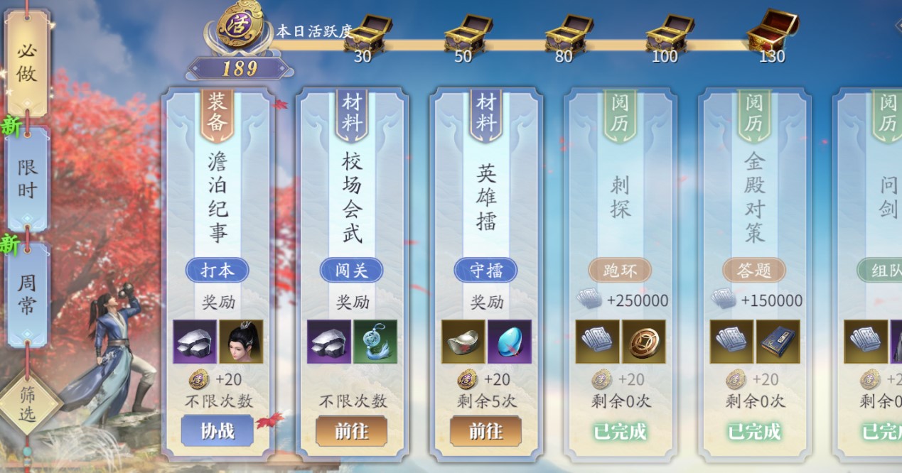 萌新如何玩《庆余年》手游攻略