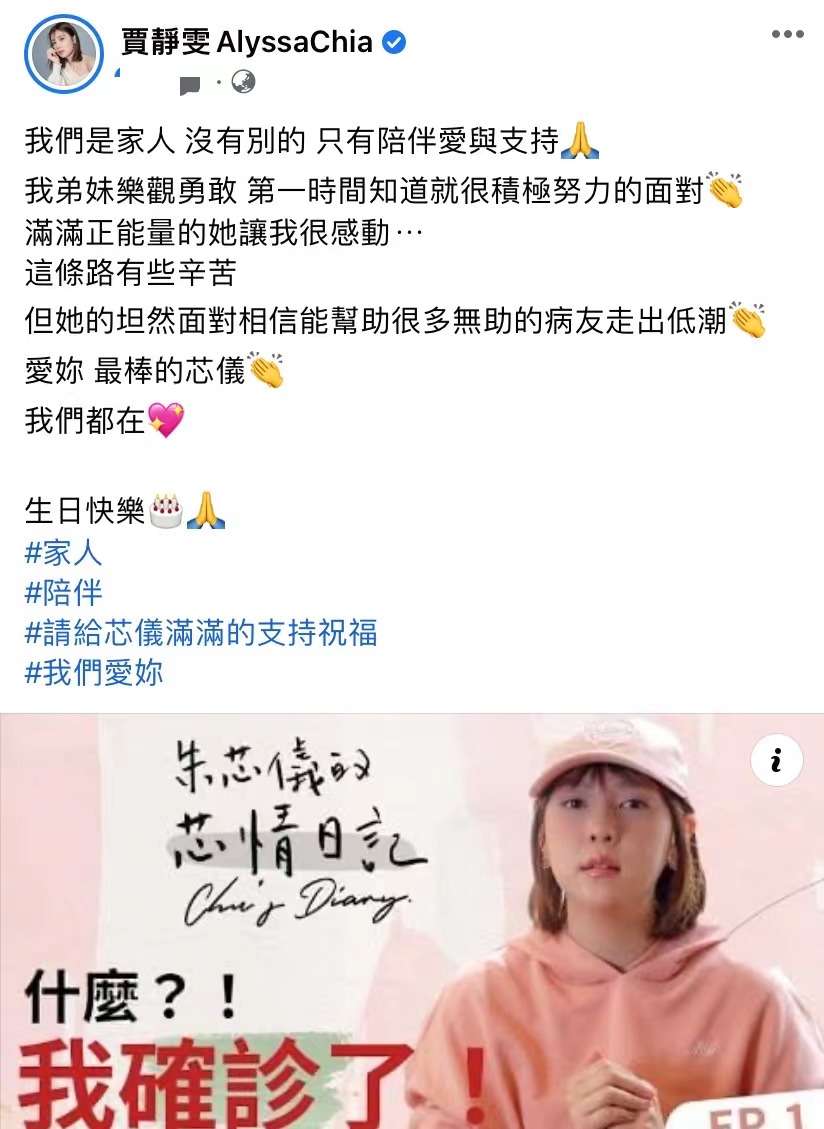 贾静雯发文为患癌弟媳鼓励，贾子辰透露下步治疗方案：切除双乳