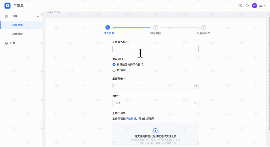 深度揭秘！字節跳動是如何發工資的？
