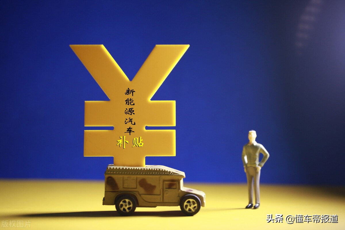 电动汽车购置税优惠详解