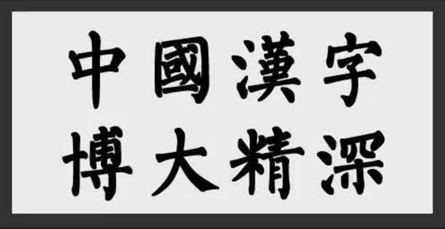 北京地铁开始“去英语化”，station改为zhan，美国媒体发出质疑
