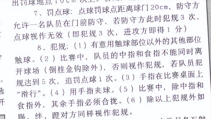 为什么让中国小护旗手世界杯(用手指踢足球，曾是风靡全国的正经游戏)