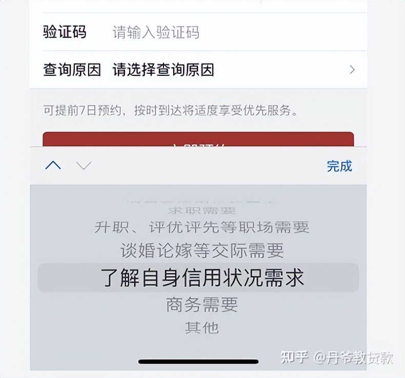 征信查詢次數(shù)過多，依舊可以下款，一文詳解，建議收藏