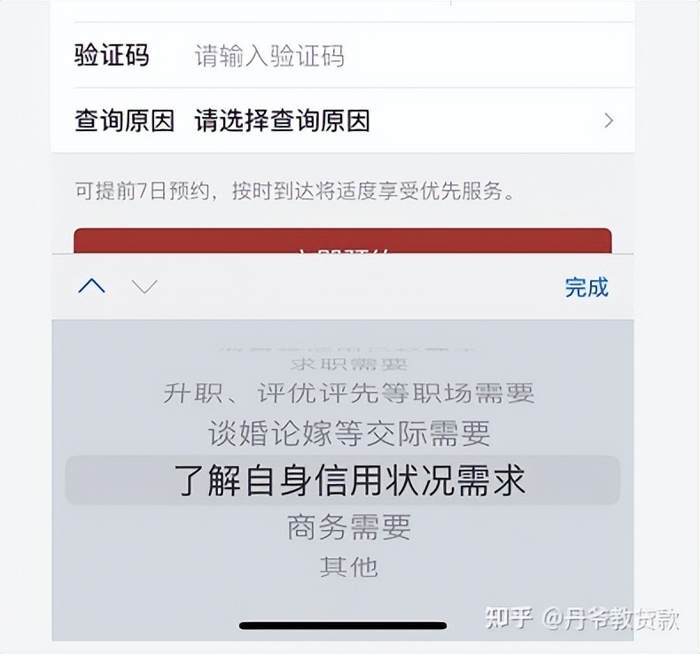 征信查询次数过多，依旧可以下款，一文详解，建议收藏