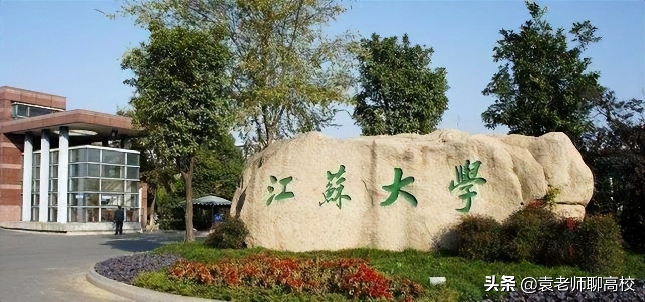 江苏大学与扬州大学，两所实力强劲的双非高校，你会怎么选？