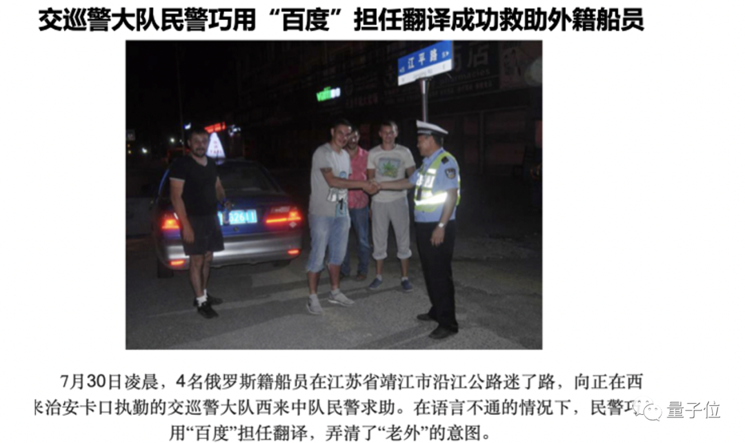 百度翻译十年：语种全球首破200大关，质量提升30个百分点