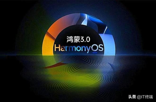 曝Harmony OS 3.0将于7月27日发布，同时还有多款新品一同发布