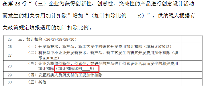 10年老会计是不会教你企业所得税汇算清缴是这么做的！一文掌握