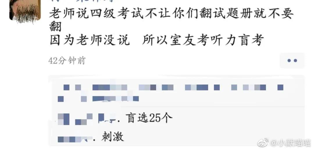 四六级成绩要出来了，你们为四六级捐款了吗