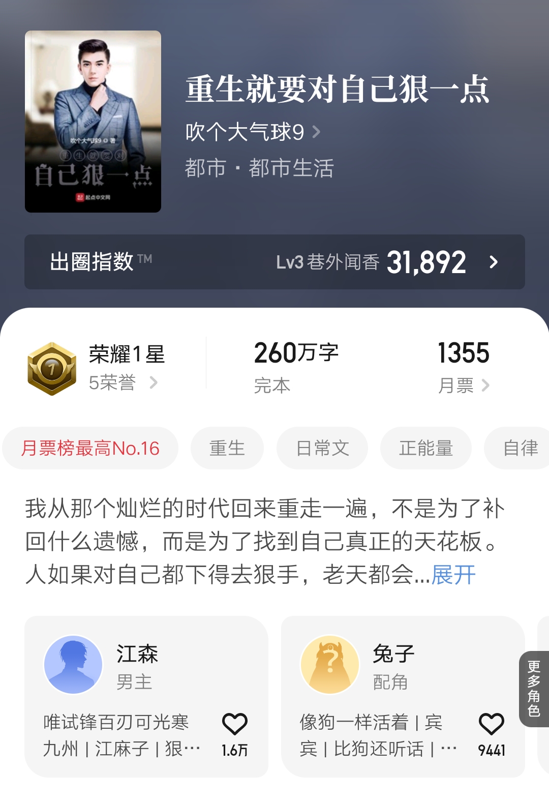 《信息全知者》等八本最新完结的精品小说汇总，书荒的不妨看看
