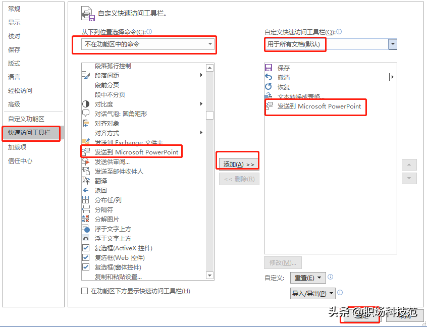別再復制粘貼了，用這4個方法，就能將Word、Excel、PPT相互轉換