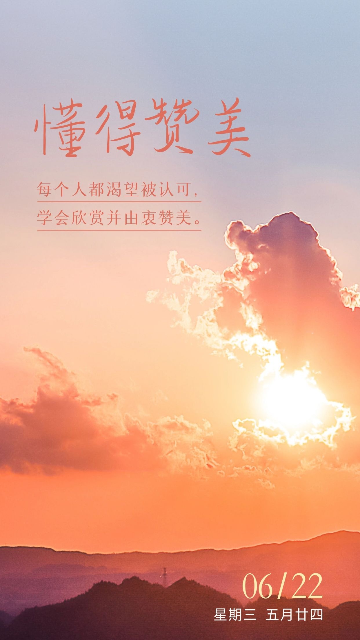 朋友圈早安图片正能量激励语录,努力造就实力,态度决定高度