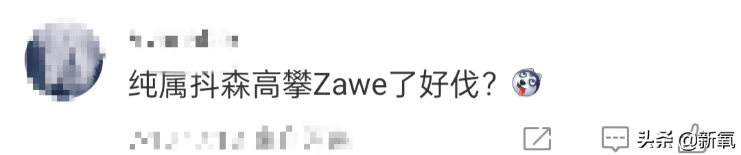 她区区路人脸却带球和男顶流官宣？！一扒背景发现男方属实高攀…