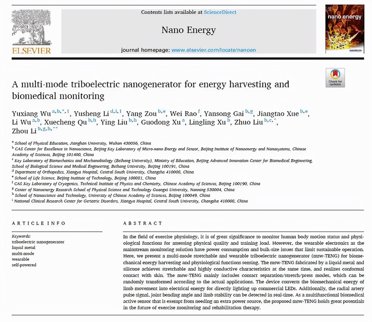 全职院士“坐镇”，成果打破国外垄断！湖北这所名校“霸气走红”