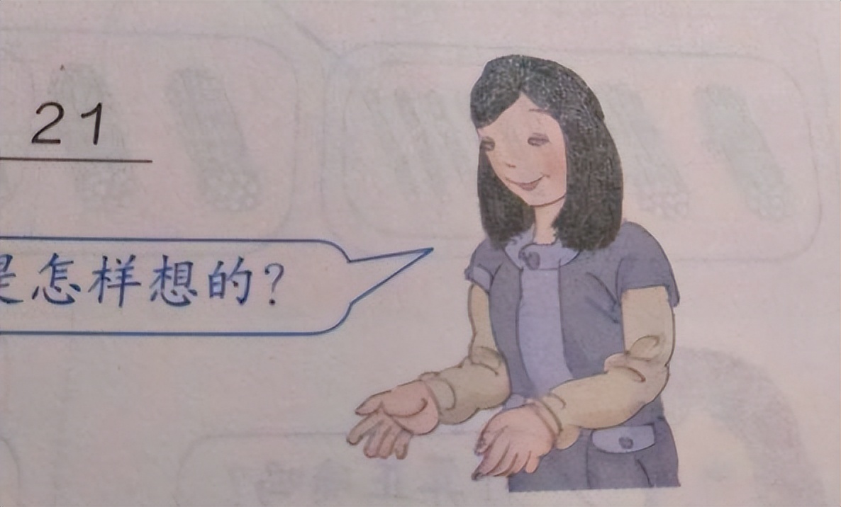 小学数学“教材插图”惹争议，人物画像眼神诡异，影响学生审美