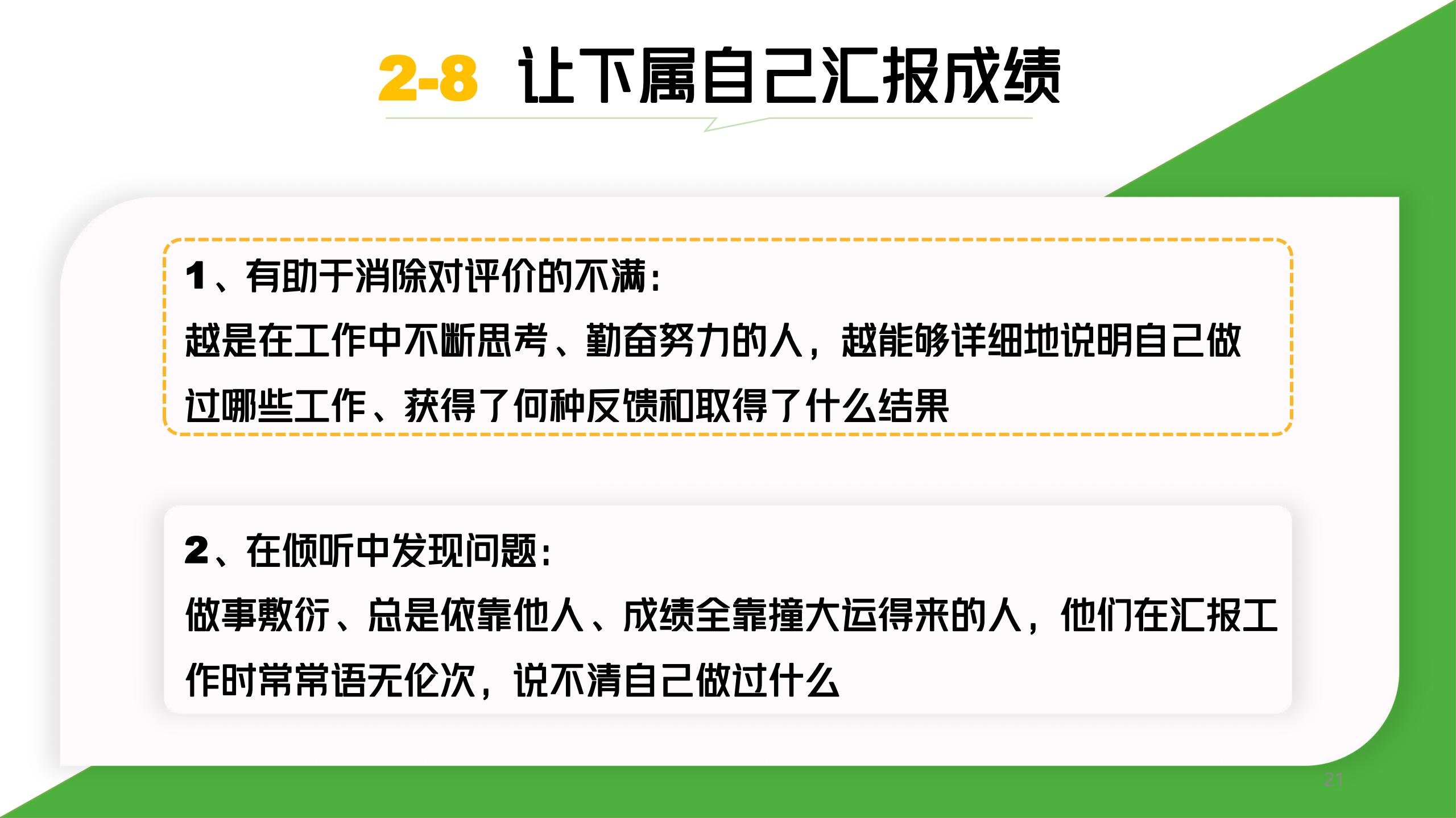 图解《10人以下小团队管理手册：零基础管理者的角色转变圣经》