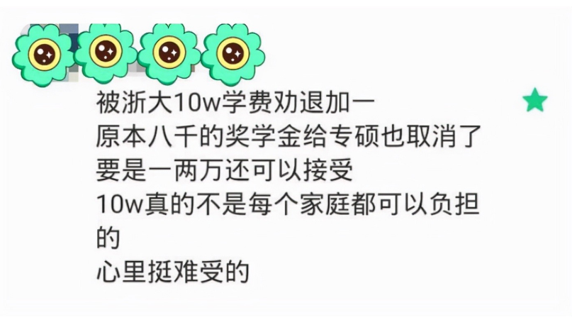 2022校研究生迎“坏消息”？学费成拦路虎，10W让家长难以承受