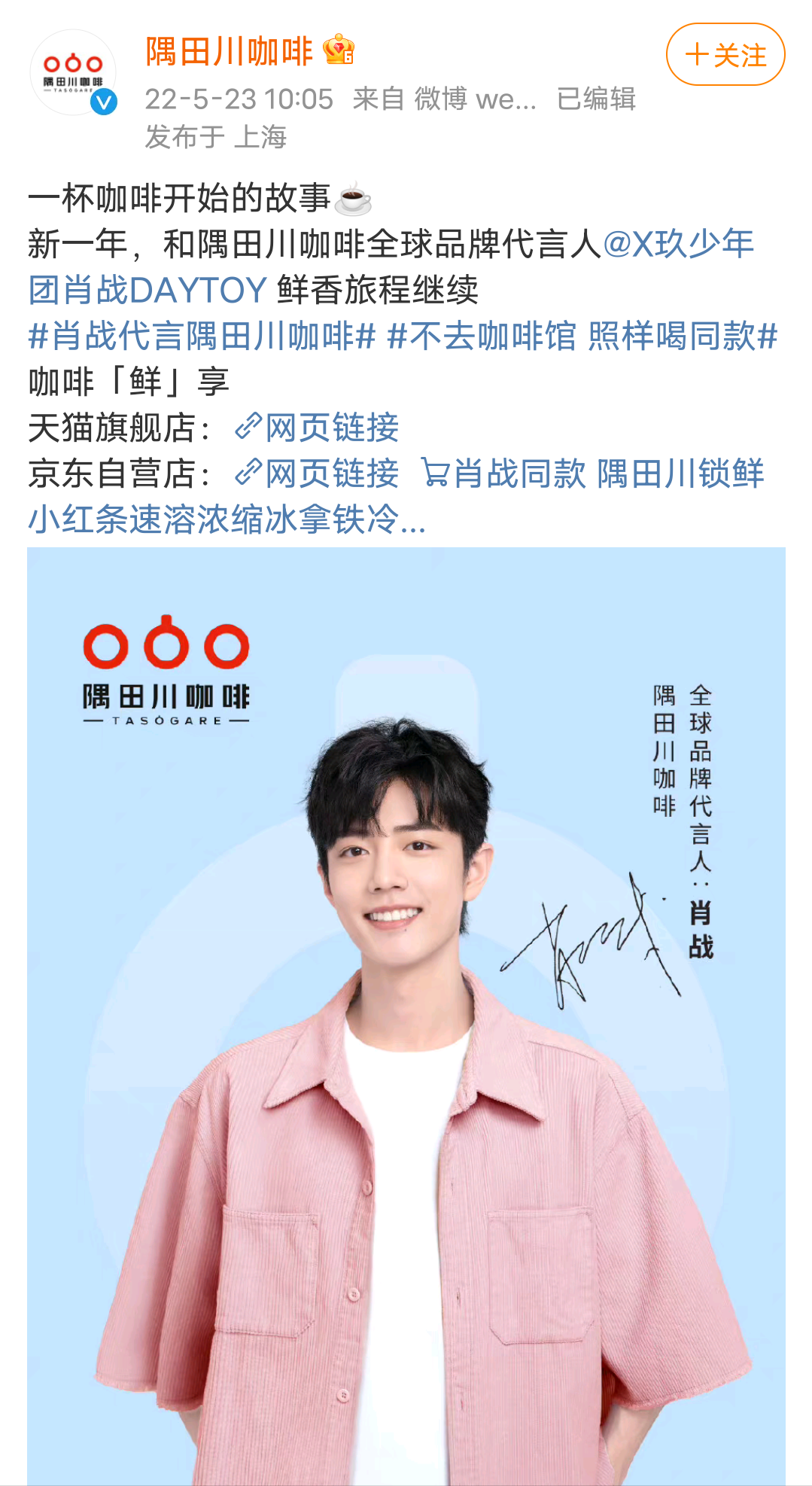 好消息频出!肖战官宣新代言之后,又有两个代言续约了