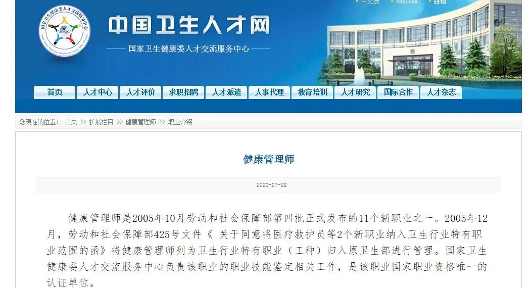 搞清楚健康管理師證書與國家認(rèn)證、職業(yè)鑒定