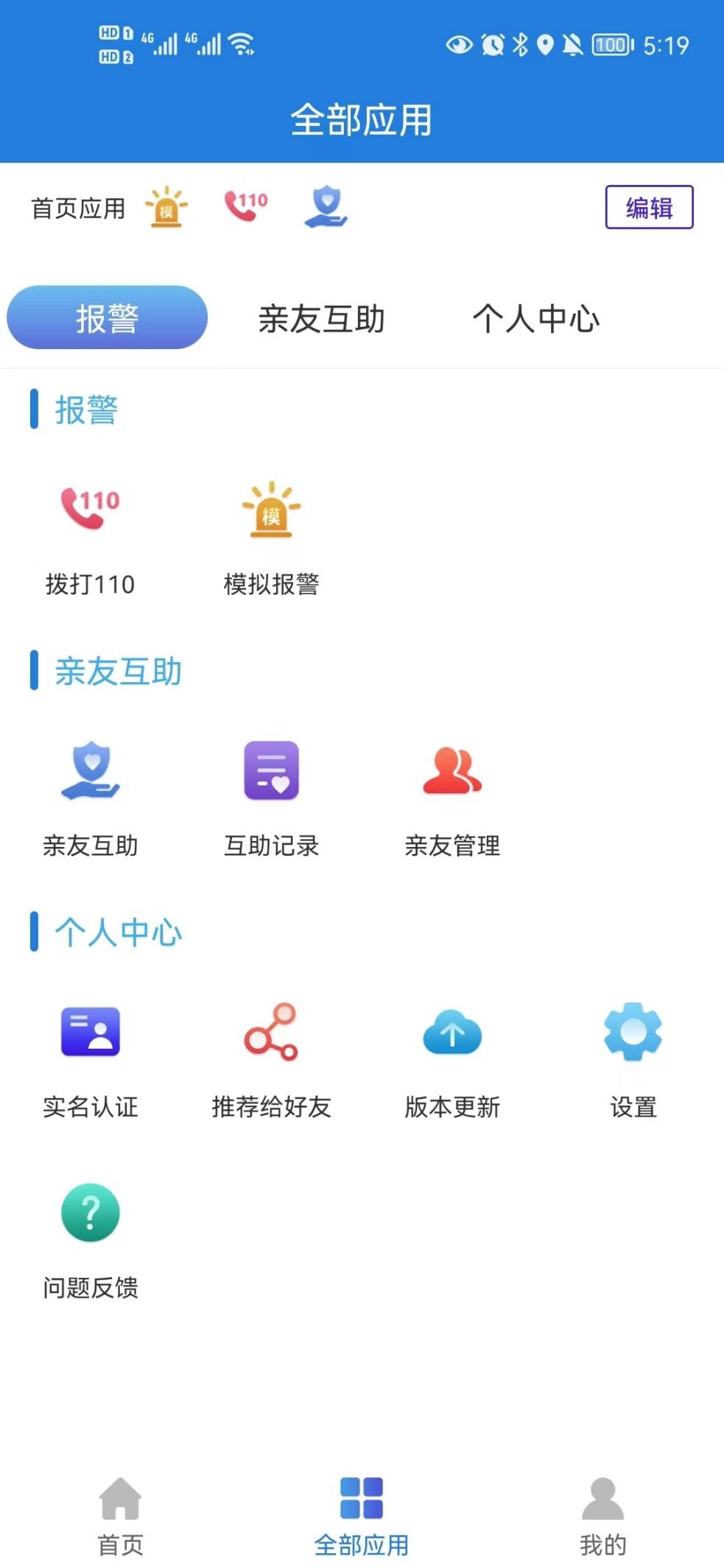 电视台直播在线观看软件哪个好(12款国家出品的宝藏APP！硬核实用，全部免费)