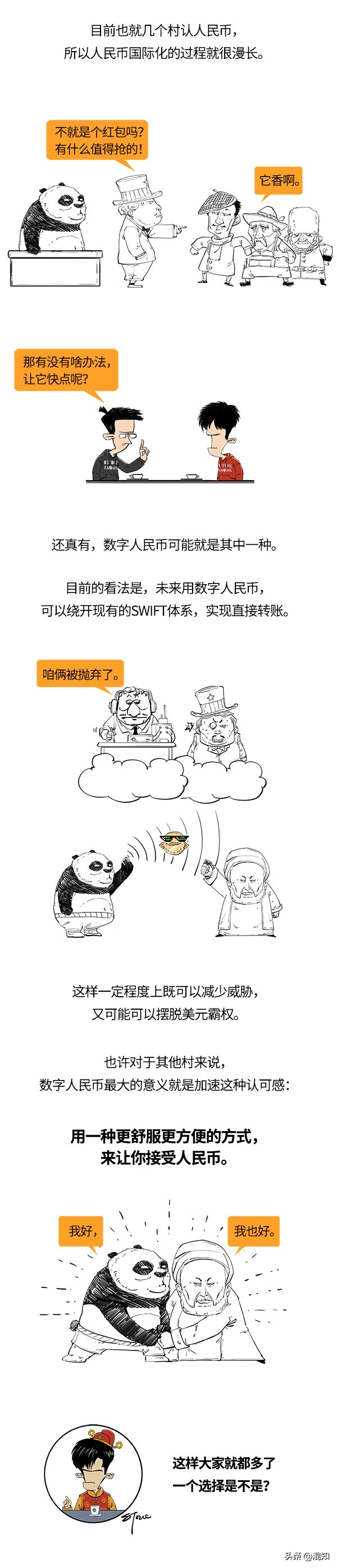 數字人民幣上線，只是讓錢變成數字？這個事可沒你想的那么簡單