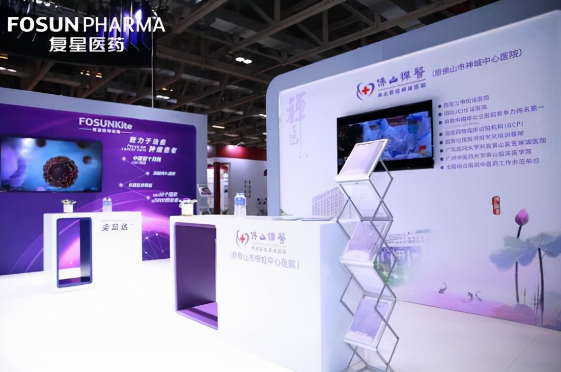 聚焦前沿科技，复星医药亮相beyond国际科技创新博览会