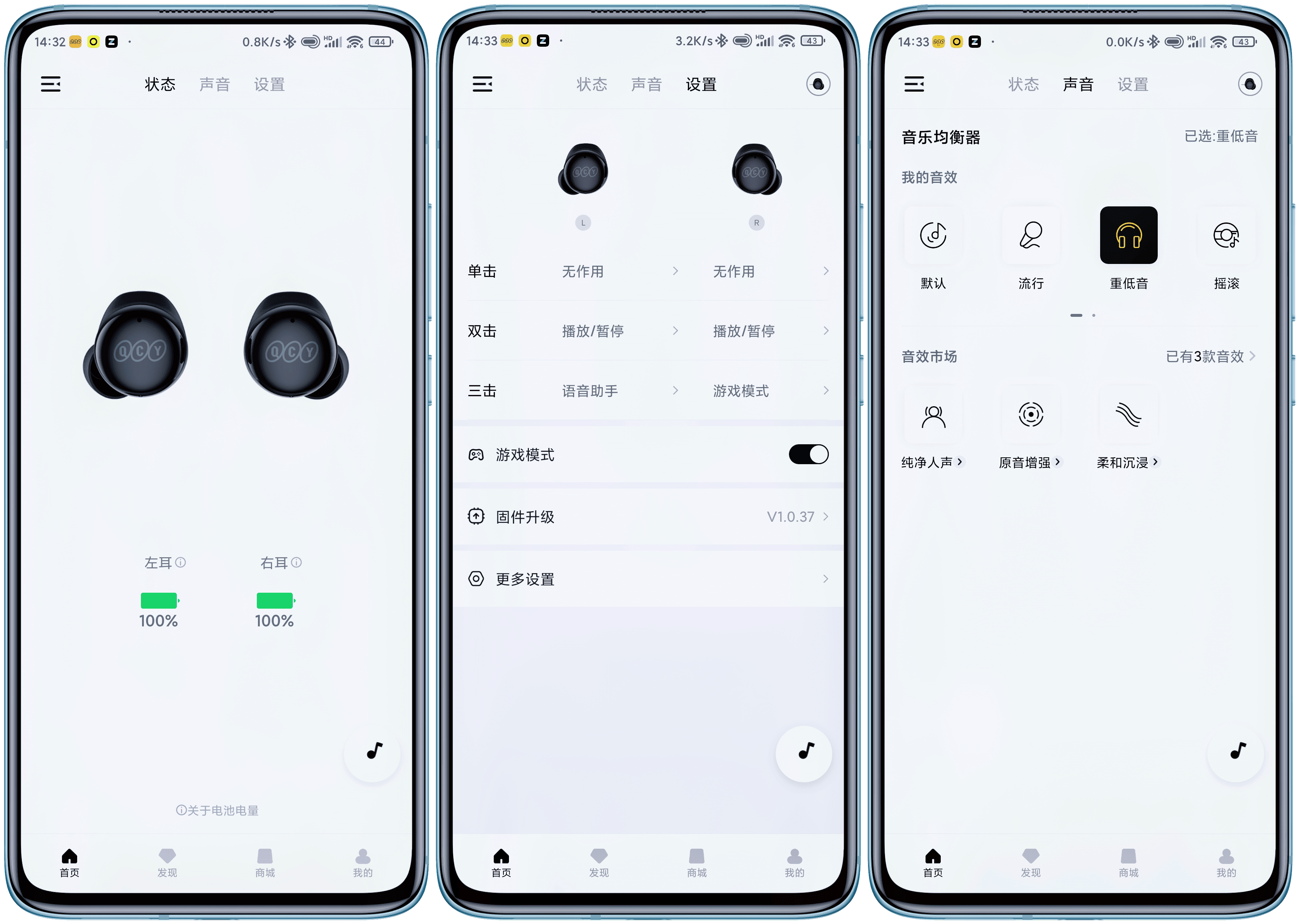 我自己的好声音，源自QCY T17S