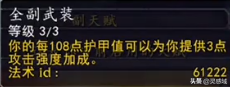 魔兽怀旧服 至尊职业技能详细介绍-战士