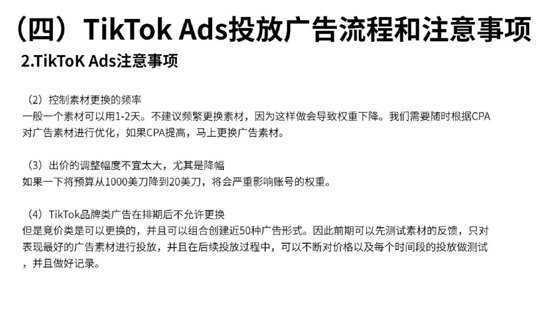 流量红利：TikTok变现方式全解析