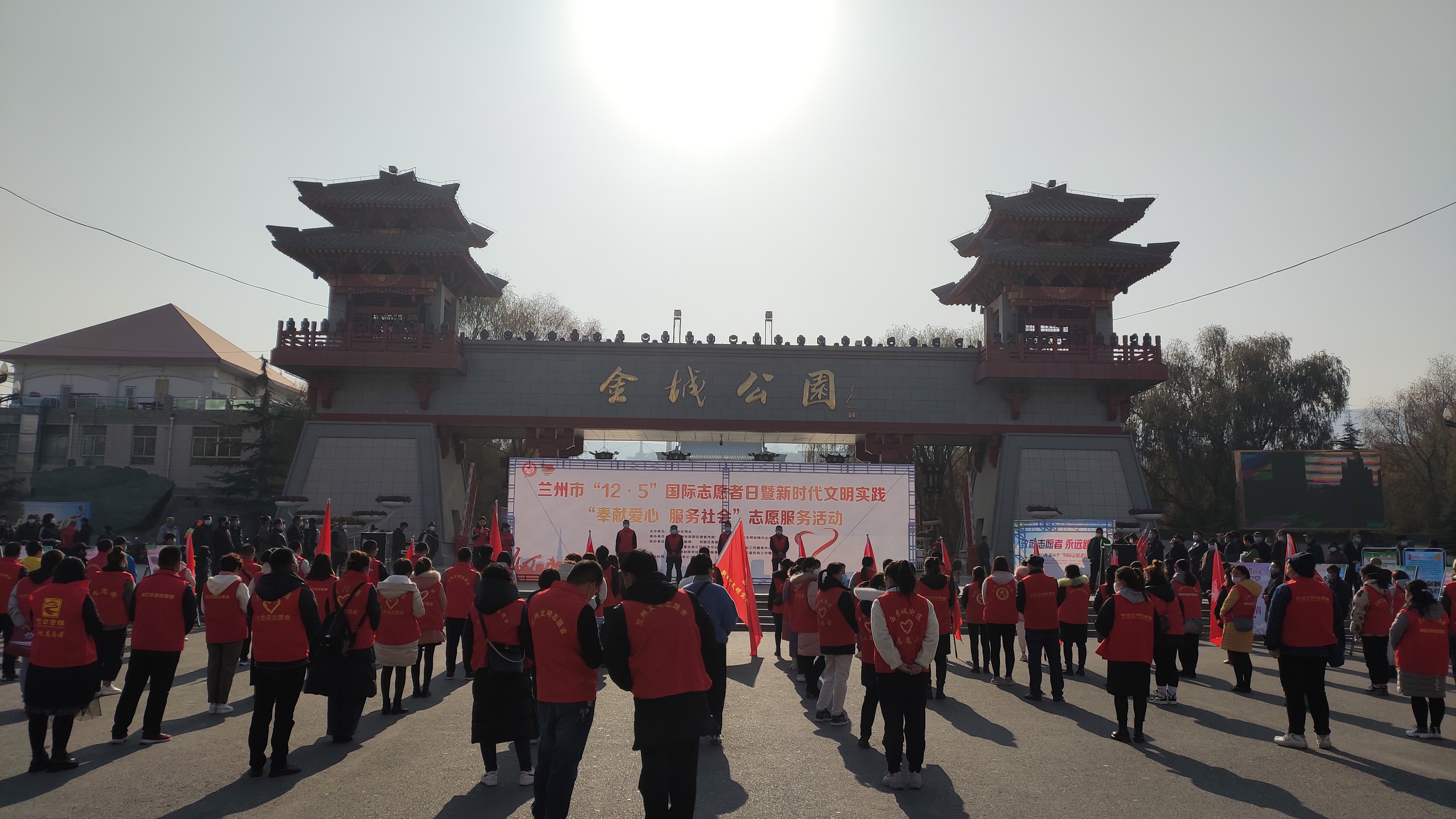 兰州市“12·5”国际志愿者日暨新时代文明实践“奉献爱心 服务社会”志愿服务活动在西固区拉开帷幕