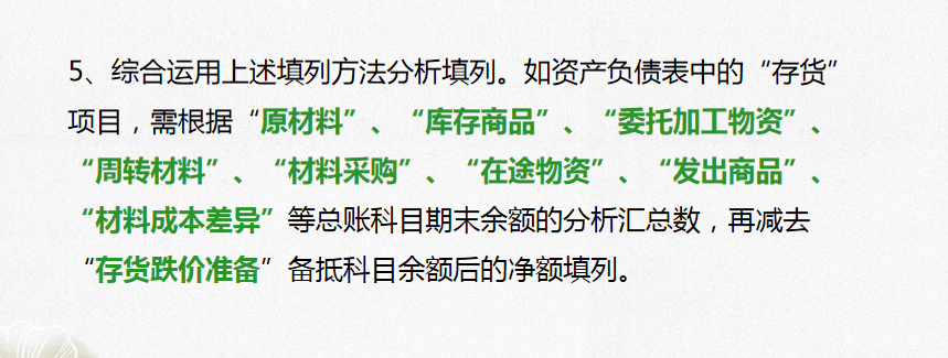 财务人员速看：企业三大财务报表的编制，附现金流量表的计算公式