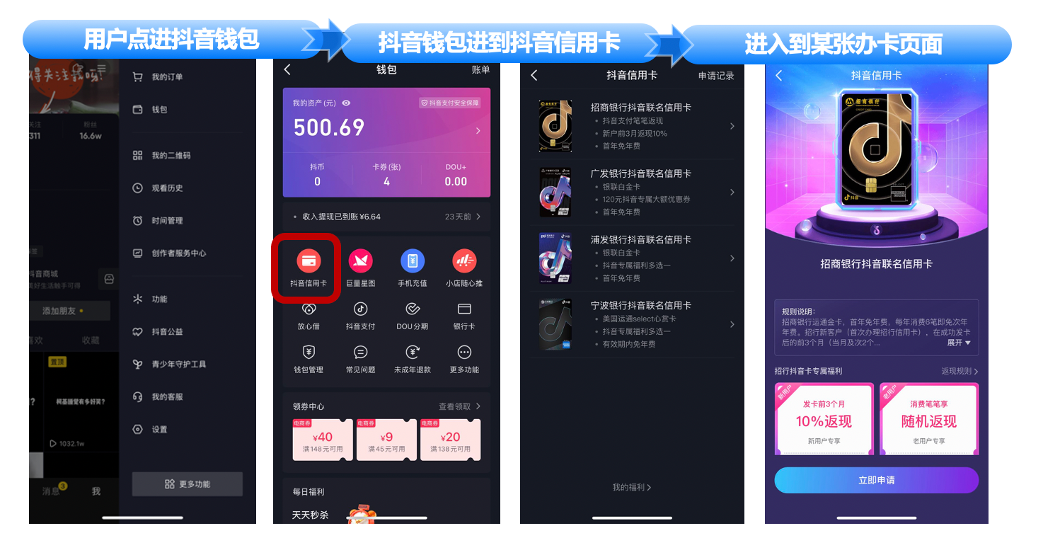 深入短視頻消費(fèi)新場(chǎng)景，全新招商銀行抖音聯(lián)名信用卡可以返現(xiàn)啦