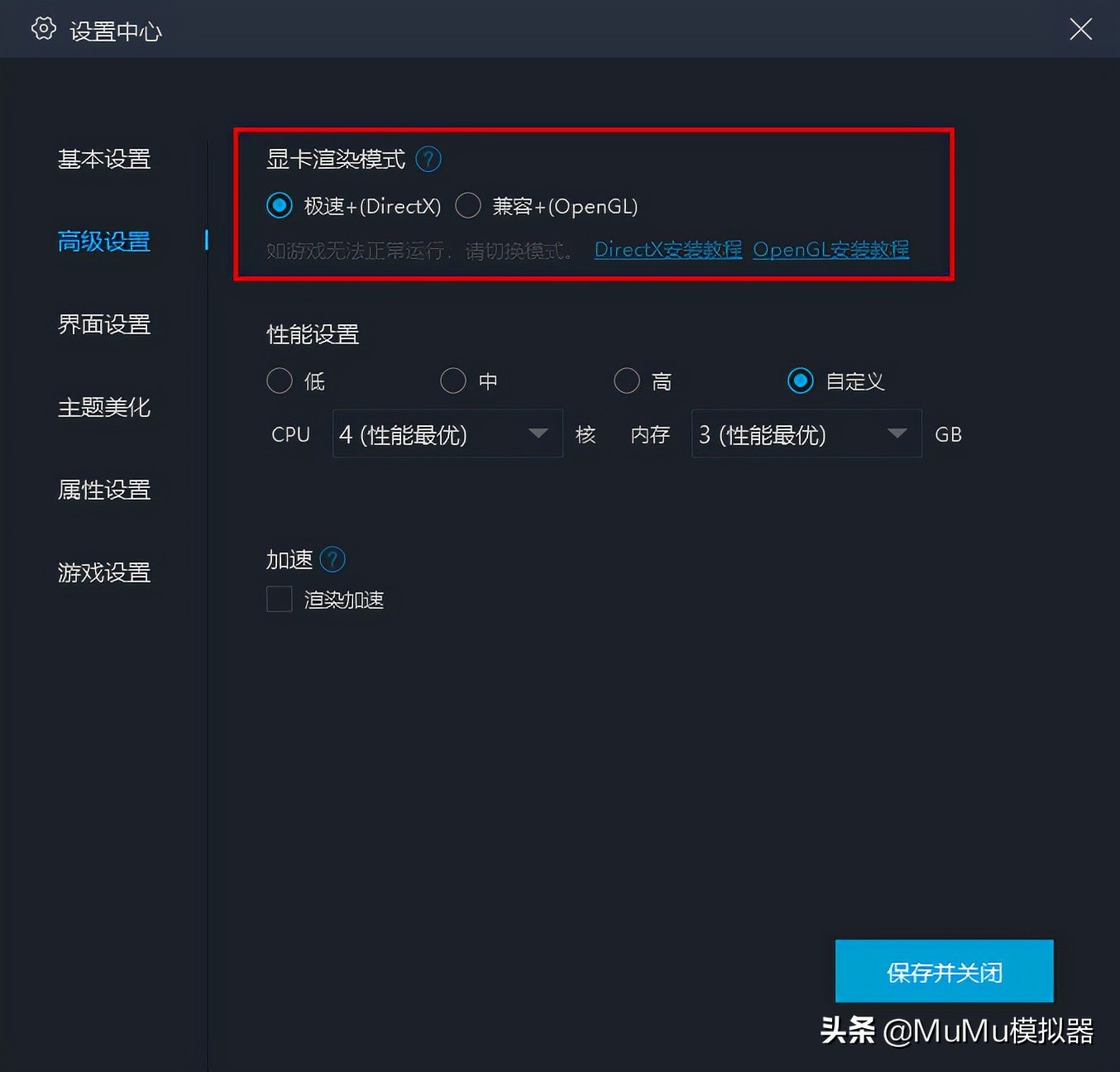 《永劫无间手游》桌面模拟器怎么玩？模拟器多开及键位设置教程