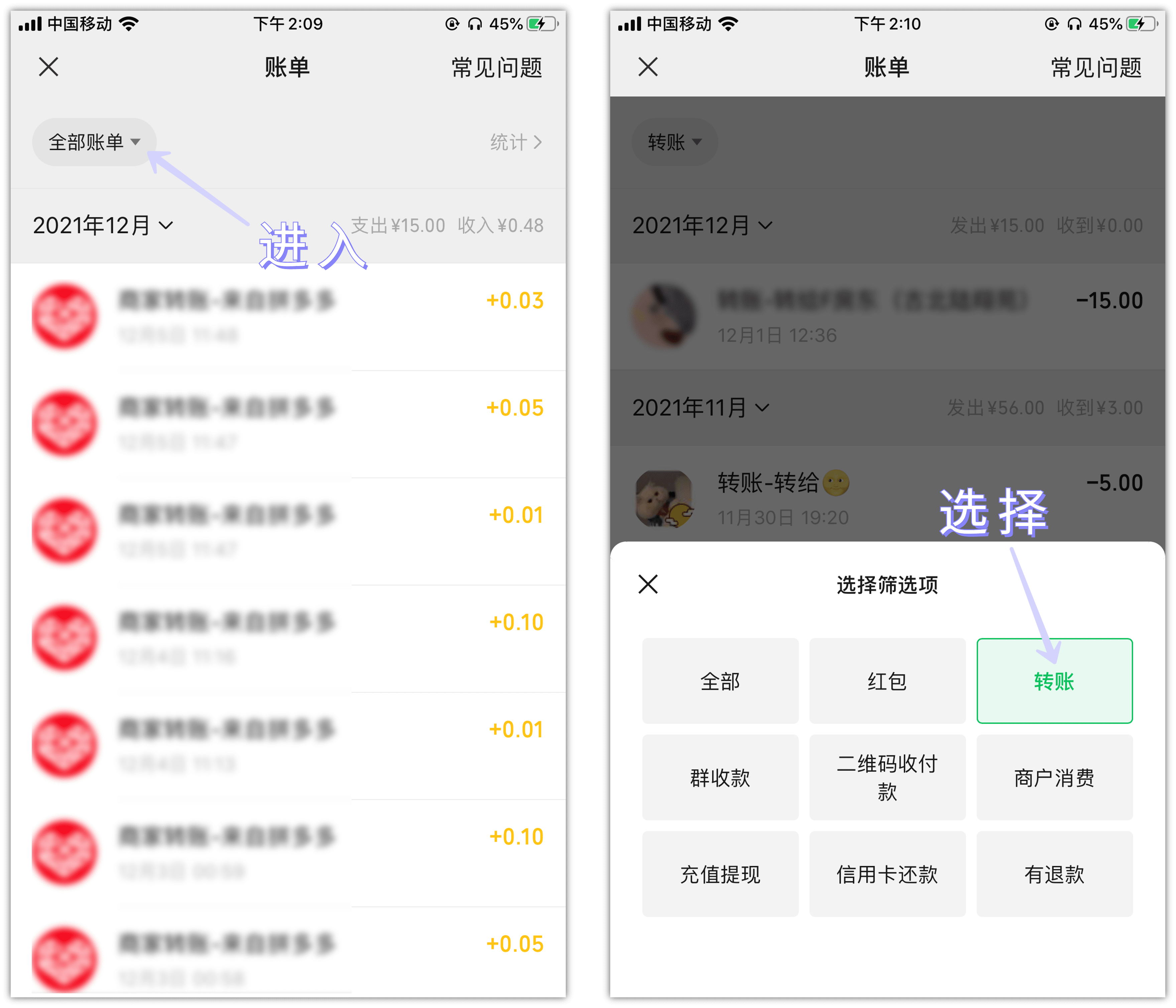 删除的好友可以恢复吗？原来通过转账凭证就可以重新找回