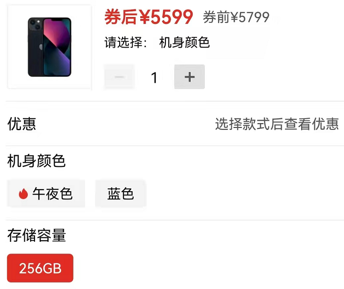 等等党又赢了，iPhone 13再次降价，256GB版最香