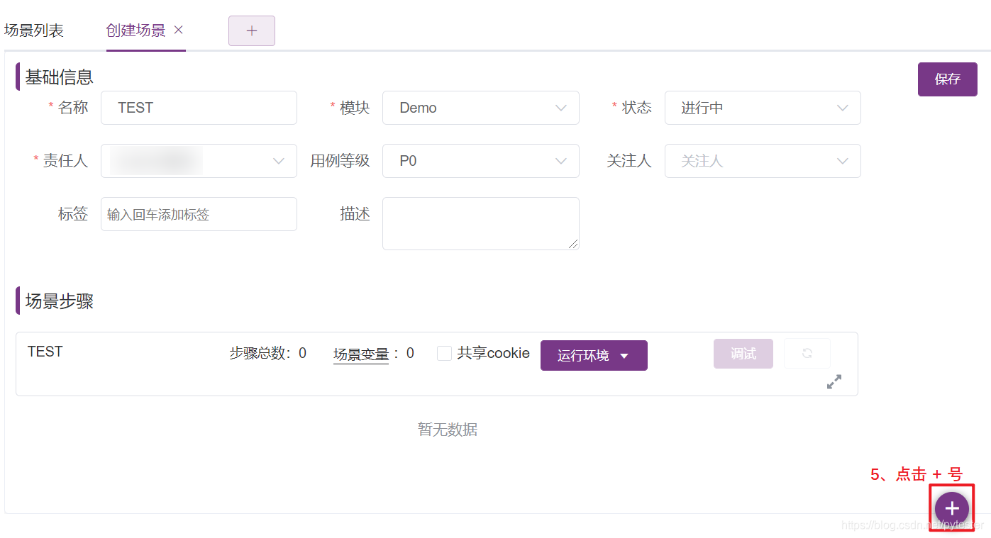 MeterSphere实现“机器人定时在企业群中发送消息”的功能