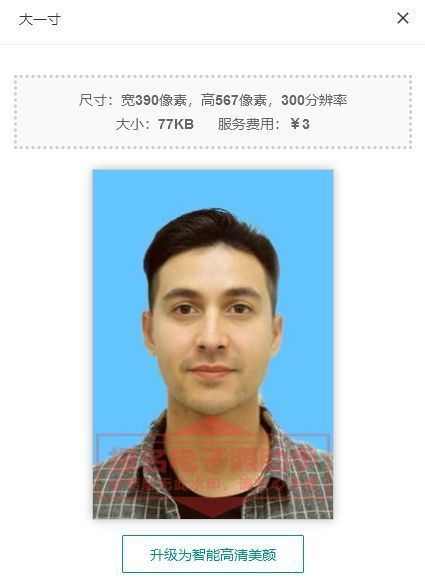 手机制作证件照及冲印排版照的方法，一寸二寸照都可以