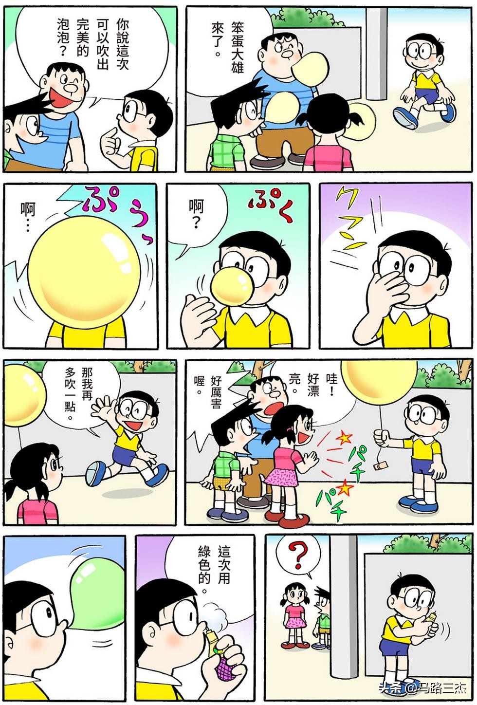 经典漫画_哆啦A梦短篇全彩版_第54分卷_随意甲板