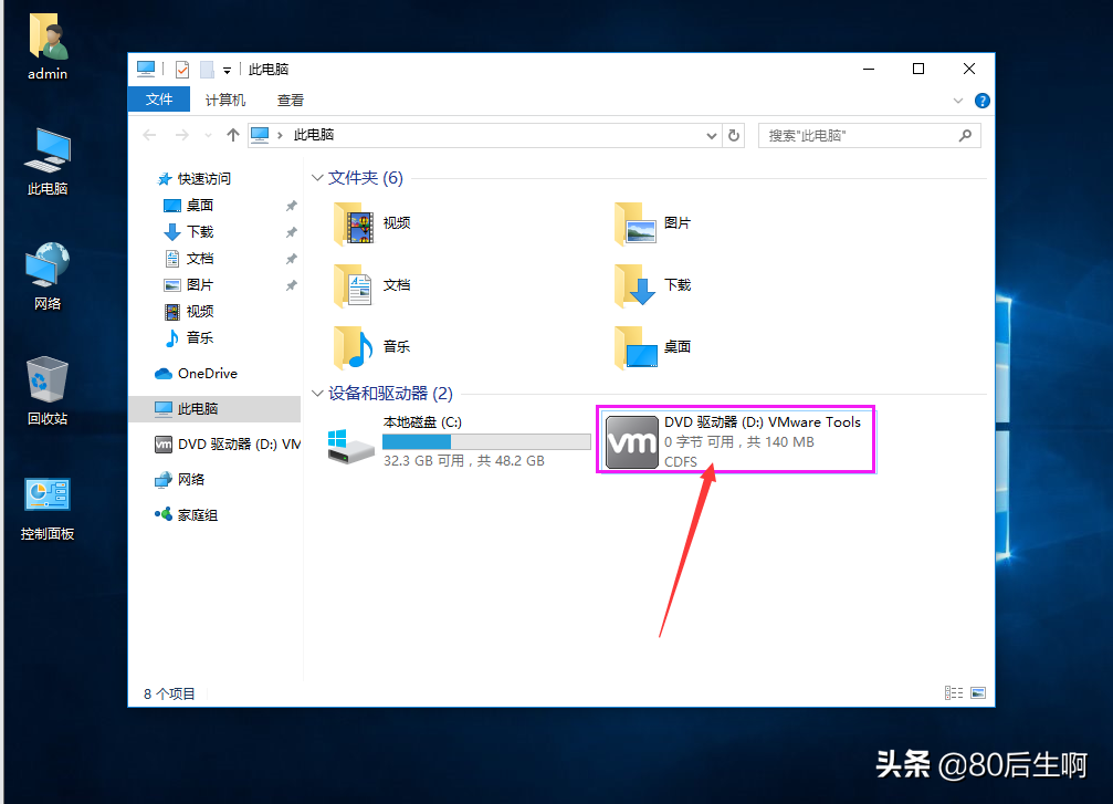 VMware虚拟机与物理机文件交互，这8种方法送给你