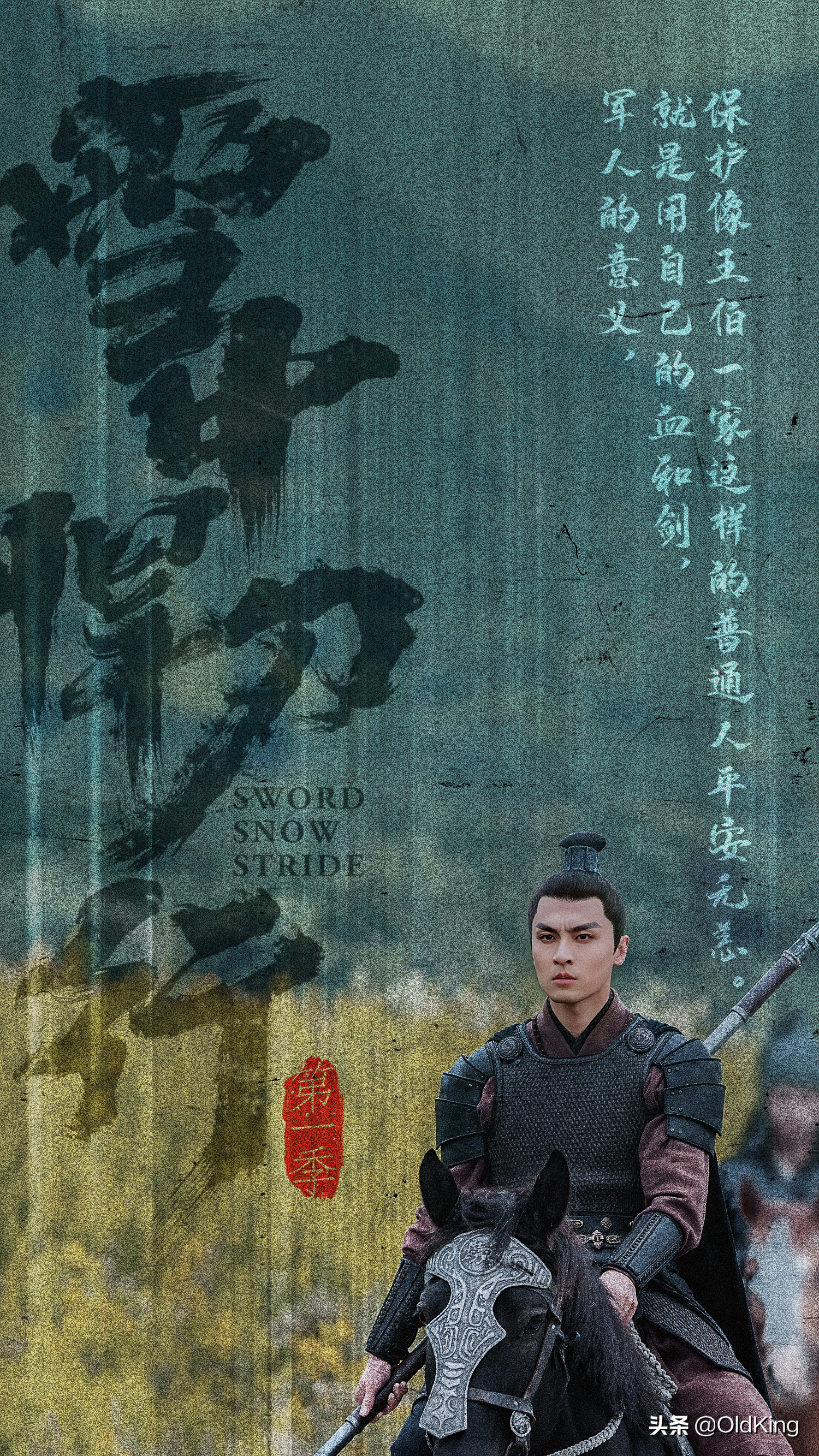 《雪中悍刀行》：第二次游历带了花魁跟公主，最终这群人结局如何