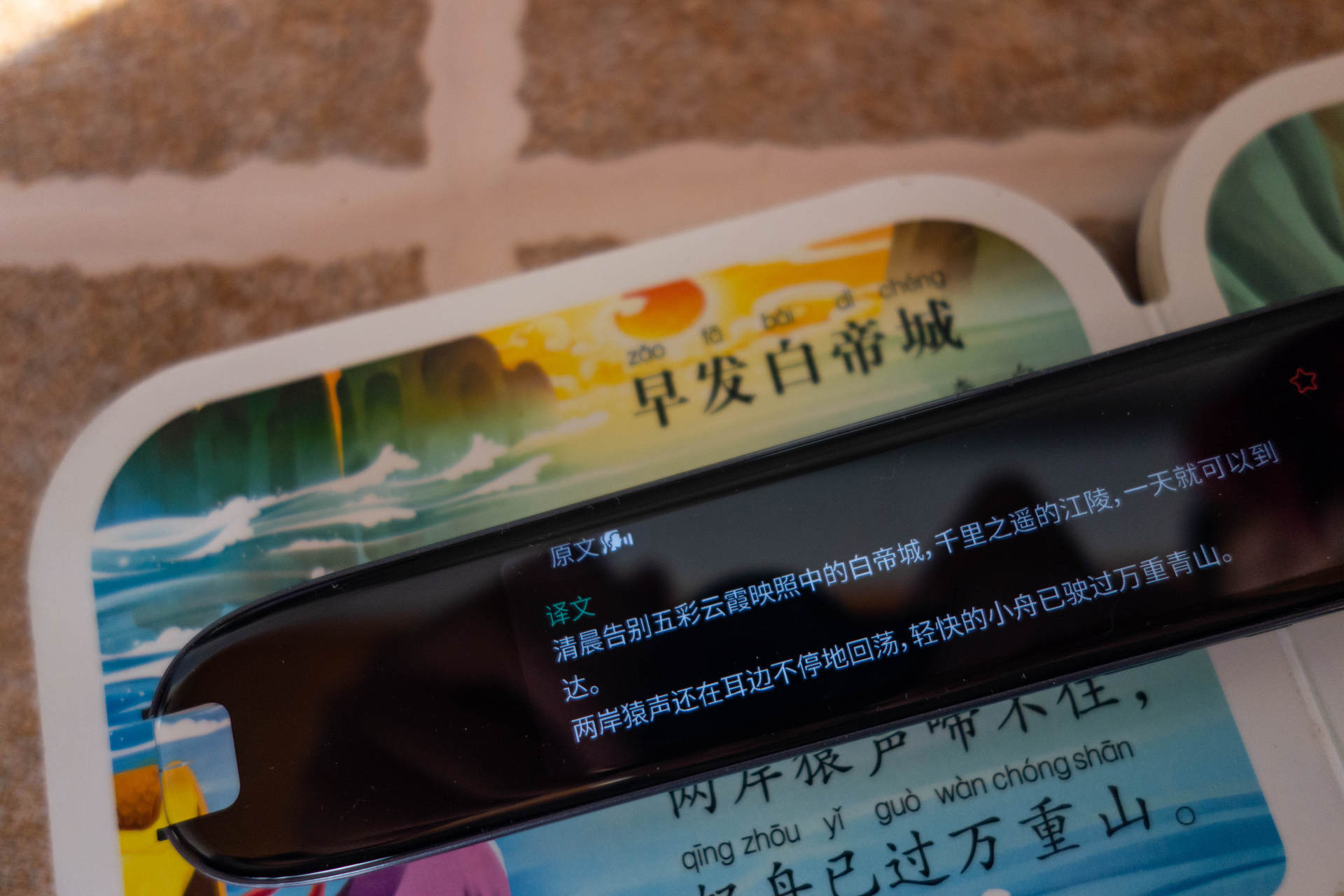 碳氧学习笔，全能学习伴侣，助力天才成长