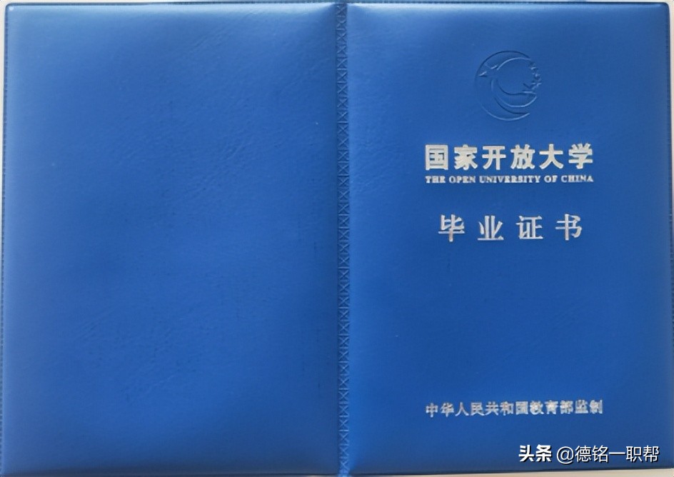 国开大专证靠谱么？有什么用？