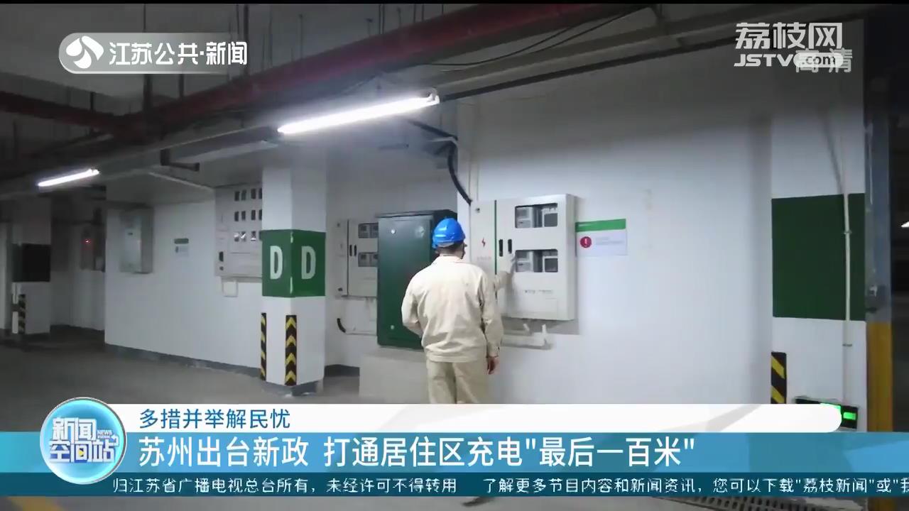 江苏各地紧扣民生主题 切实解决群众日常生活难题