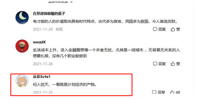 交大高金22年推免生公布，9成都是名校生，不料评论区里骂声一片